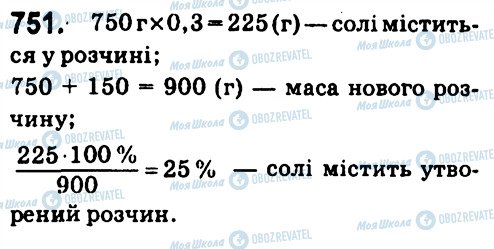 ГДЗ Алгебра 7 класс страница 751