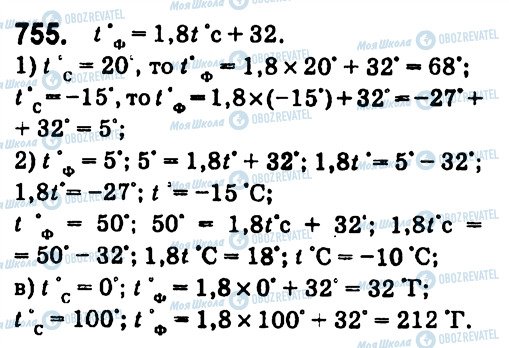 ГДЗ Алгебра 7 класс страница 755