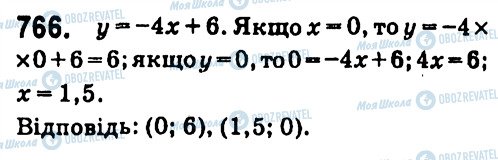 ГДЗ Алгебра 7 класс страница 766