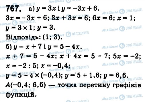 ГДЗ Алгебра 7 класс страница 767