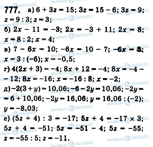 ГДЗ Алгебра 7 клас сторінка 777