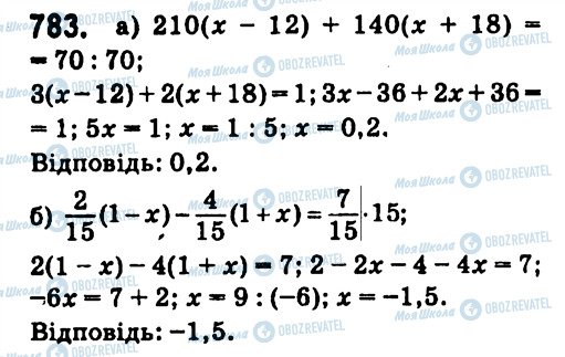 ГДЗ Алгебра 7 класс страница 783