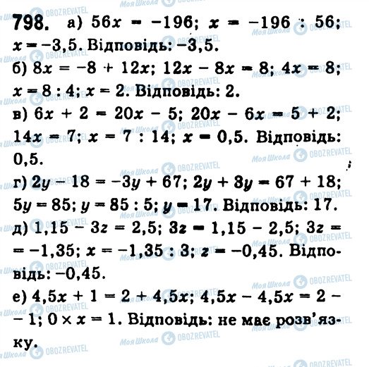 ГДЗ Алгебра 7 клас сторінка 798