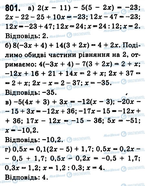 ГДЗ Алгебра 7 клас сторінка 801