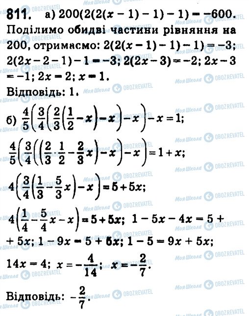 ГДЗ Алгебра 7 клас сторінка 811