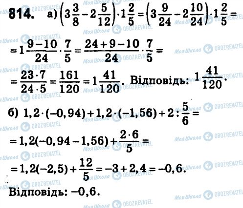 ГДЗ Алгебра 7 класс страница 814