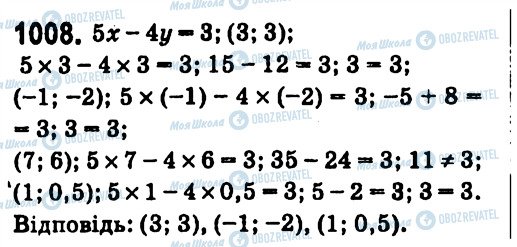 ГДЗ Алгебра 7 клас сторінка 1008