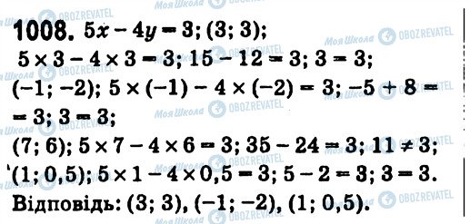 ГДЗ Алгебра 7 класс страница 1008