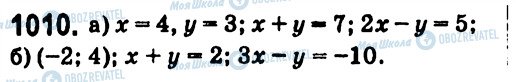 ГДЗ Алгебра 7 клас сторінка 1010