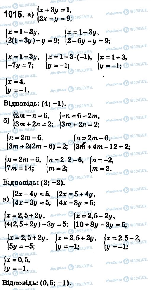 ГДЗ Алгебра 7 клас сторінка 1015