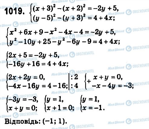 ГДЗ Алгебра 7 клас сторінка 1019