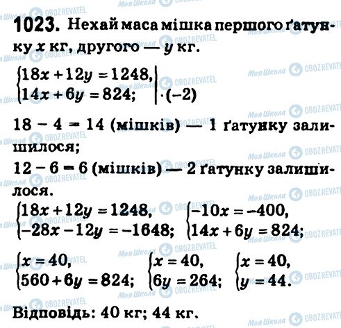 ГДЗ Алгебра 7 клас сторінка 1023