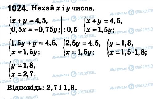 ГДЗ Алгебра 7 клас сторінка 1024