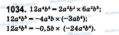 ГДЗ Алгебра 7 клас сторінка 1034