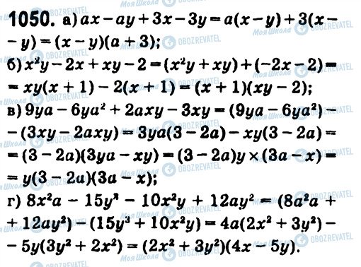 ГДЗ Алгебра 7 клас сторінка 1050