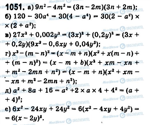 ГДЗ Алгебра 7 класс страница 1051