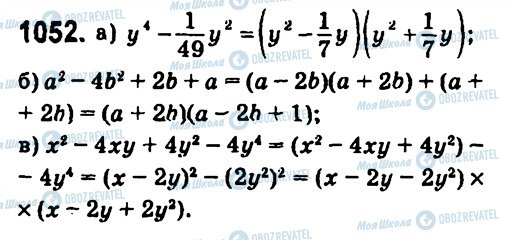 ГДЗ Алгебра 7 клас сторінка 1052