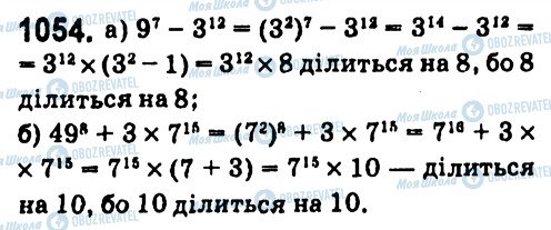 ГДЗ Алгебра 7 класс страница 1054