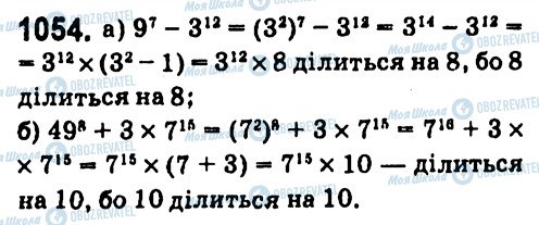 ГДЗ Алгебра 7 класс страница 1054