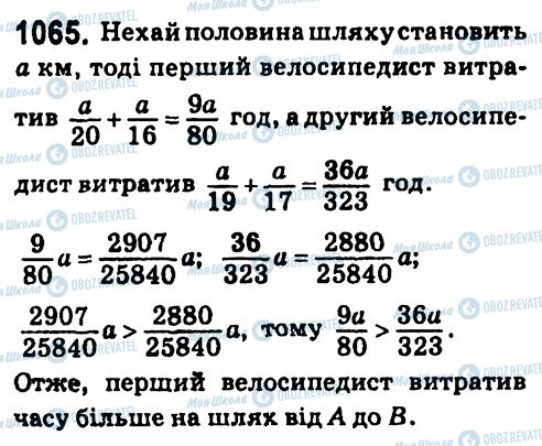 ГДЗ Алгебра 7 класс страница 1065