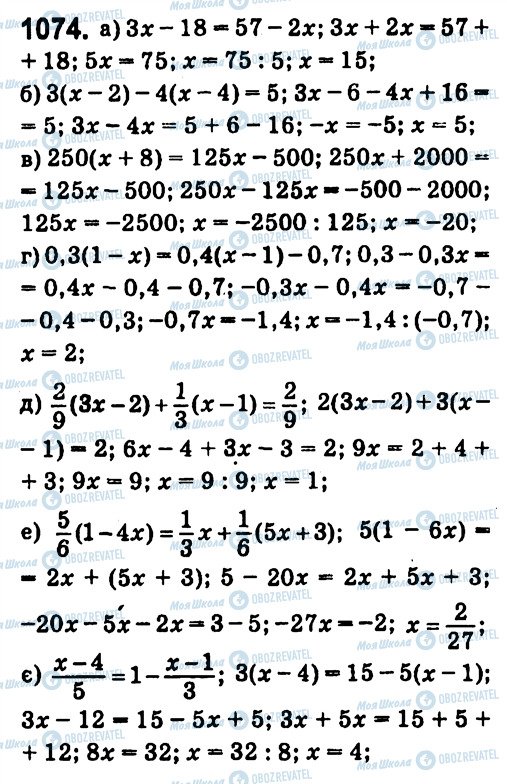 ГДЗ Алгебра 7 клас сторінка 1074