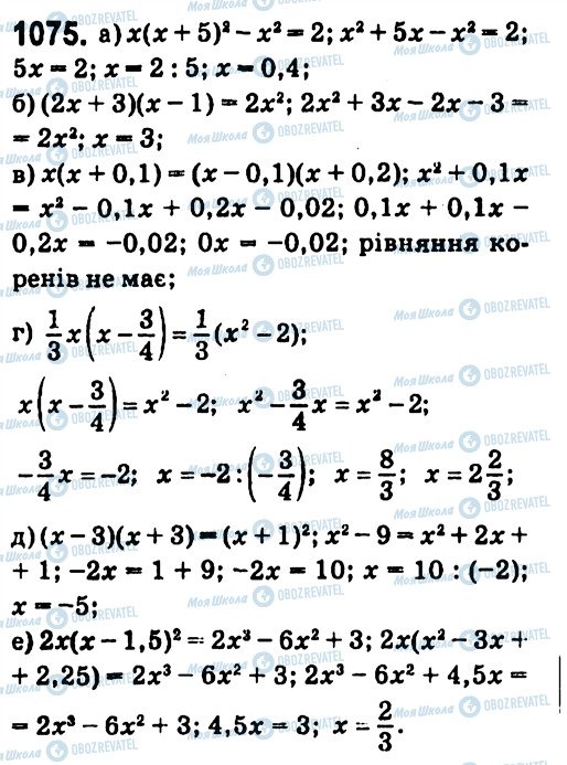 ГДЗ Алгебра 7 класс страница 1075