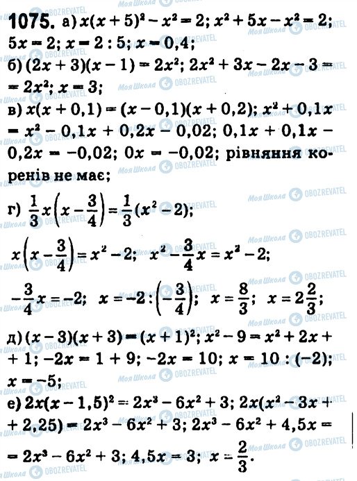 ГДЗ Алгебра 7 клас сторінка 1075