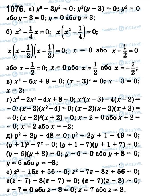ГДЗ Алгебра 7 клас сторінка 1076