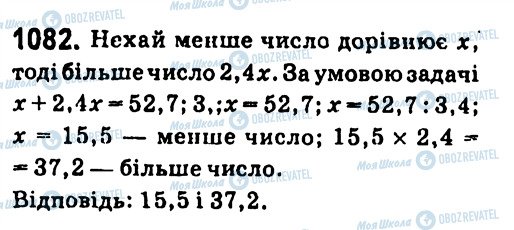 ГДЗ Алгебра 7 клас сторінка 1082