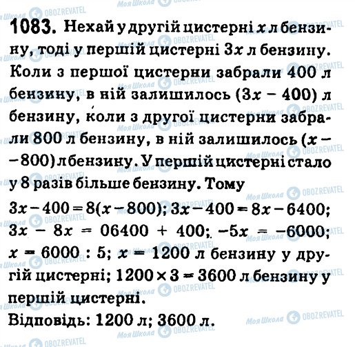 ГДЗ Алгебра 7 клас сторінка 1083