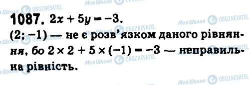 ГДЗ Алгебра 7 клас сторінка 1087