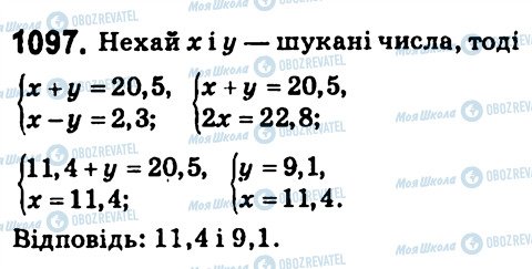 ГДЗ Алгебра 7 клас сторінка 1097