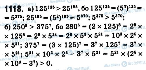 ГДЗ Алгебра 7 клас сторінка 1118