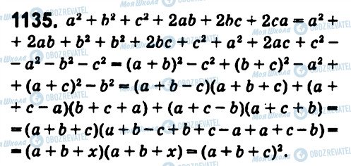 ГДЗ Алгебра 7 клас сторінка 1135
