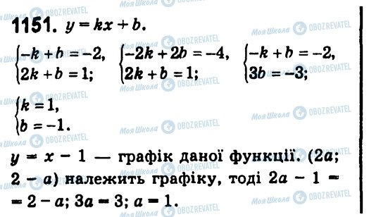 ГДЗ Алгебра 7 клас сторінка 1151