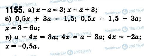 ГДЗ Алгебра 7 класс страница 1155