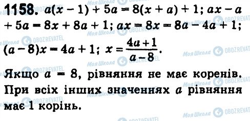 ГДЗ Алгебра 7 клас сторінка 1158