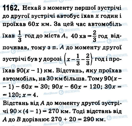 ГДЗ Алгебра 7 клас сторінка 1162
