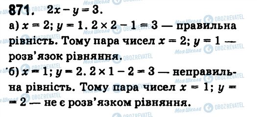 ГДЗ Алгебра 7 клас сторінка 871