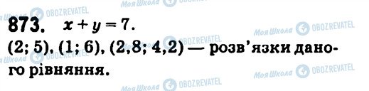 ГДЗ Алгебра 7 клас сторінка 873