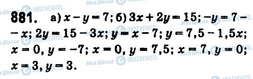ГДЗ Алгебра 7 клас сторінка 881