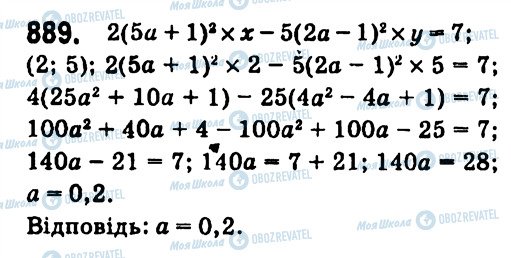 ГДЗ Алгебра 7 клас сторінка 889