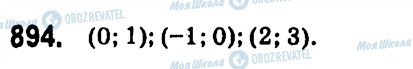 ГДЗ Алгебра 7 клас сторінка 894