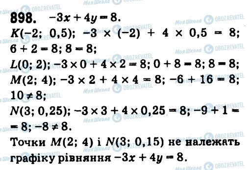 ГДЗ Алгебра 7 клас сторінка 898