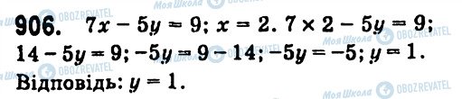 ГДЗ Алгебра 7 клас сторінка 906