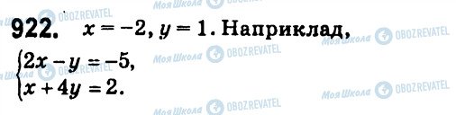 ГДЗ Алгебра 7 клас сторінка 922