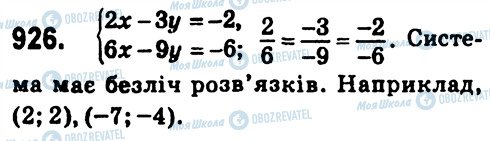 ГДЗ Алгебра 7 клас сторінка 926