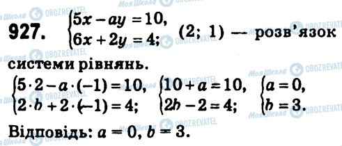 ГДЗ Алгебра 7 клас сторінка 927