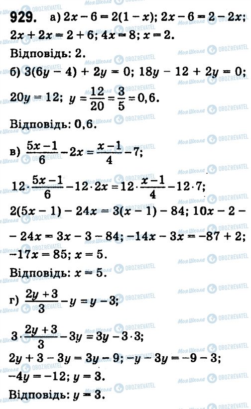 ГДЗ Алгебра 7 клас сторінка 929