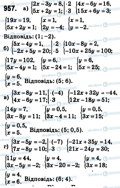ГДЗ Алгебра 7 клас сторінка 957